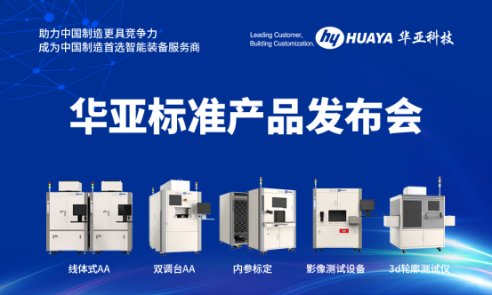 欧付宝欧付标准产品发布会107.png